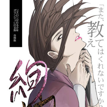 【土井利】絢爛(けんらん)