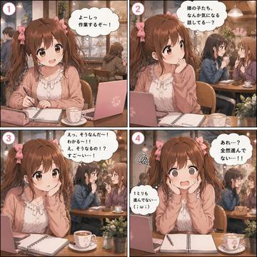 カフェにて…