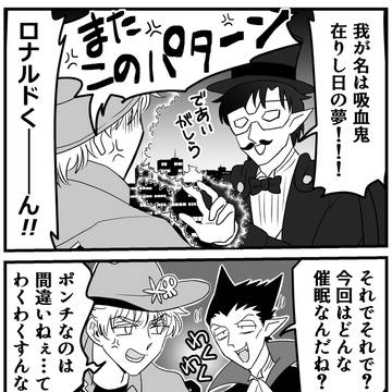 ロナドラまんが