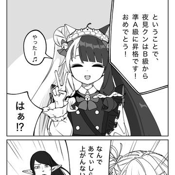 第三話「敵と味方」