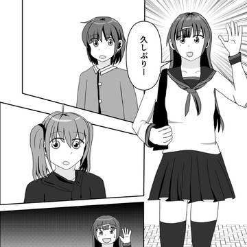 今日からお兄ちゃんは美少女アンドロイドです♡ その11