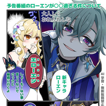 【原神】予告番組のローエンが〇〇過ぎる