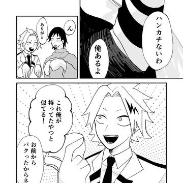 セロ上漫画詰め⑤