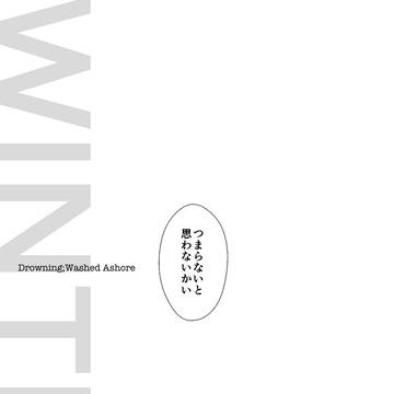 『Drowing;Washed Ashore』