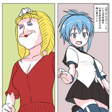 あなたの性の目覚め案件その323