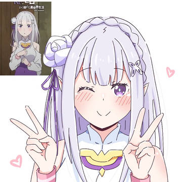 エミリア