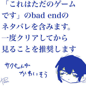 ゲームなのに