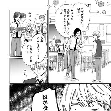 Page 2 thumbnail