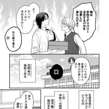 Page 3 thumbnail