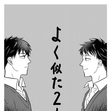 よく似た2人