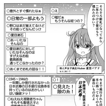 日常の一部になりながら年齢を詐称してるVtuber