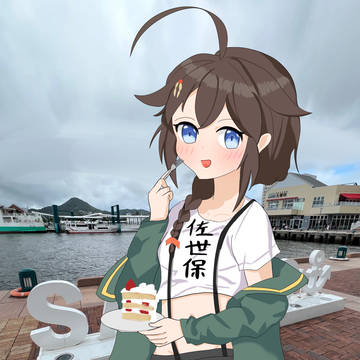 時雨進水日2026
