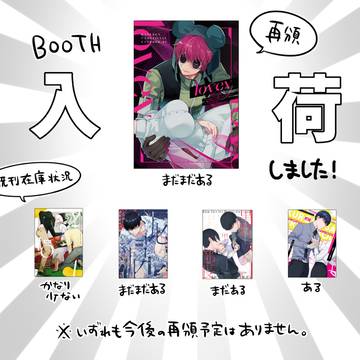 夢本入荷のお知らせ