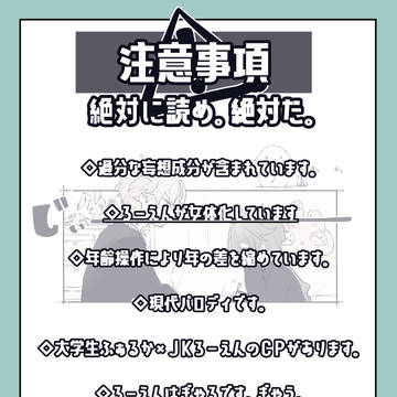 【女体化】ルカエンまとめ