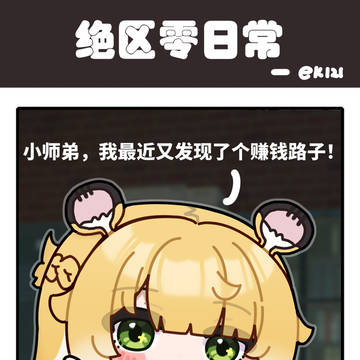 你问福福摆摊赚了还是亏了,她说饱了是什么意思...