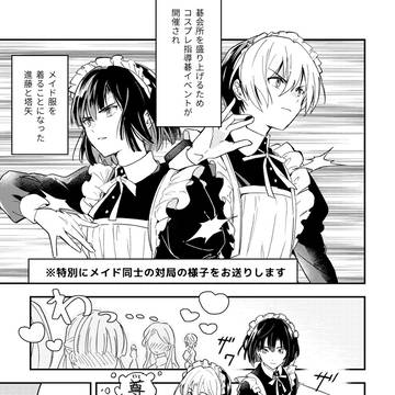 【再録】メイドフリルの向こうがわ