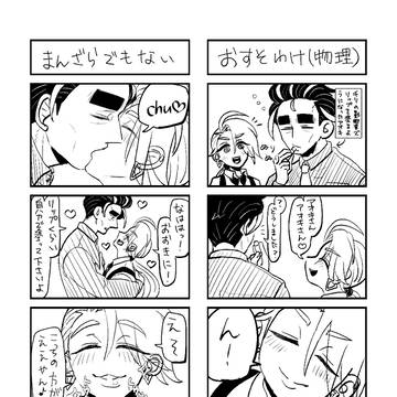【まとめ】同棲してるかも知れない2人