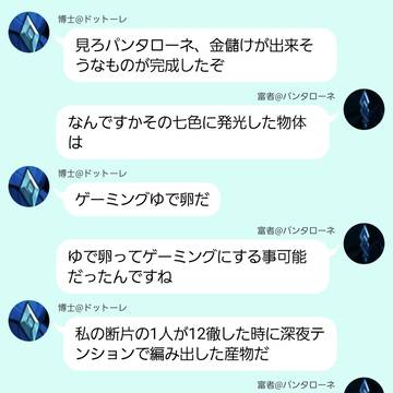 そらワット日常短編集