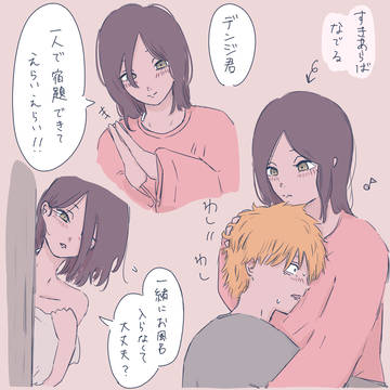 心開くと甘やかしすぎるレゼ