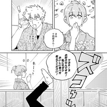 Page 12 thumbnail