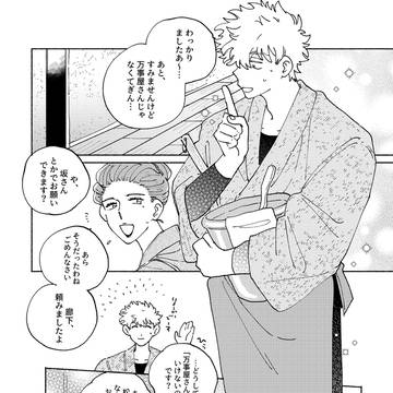 Page 7 thumbnail