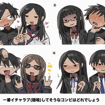 イチャラブ診断
