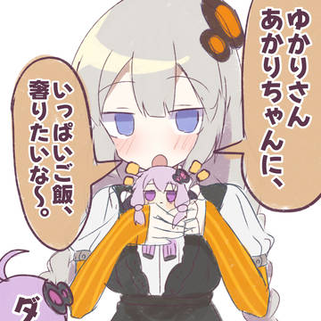 おねだり