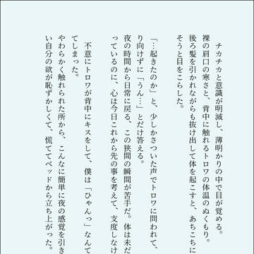 「後朝」冒頭だけ。