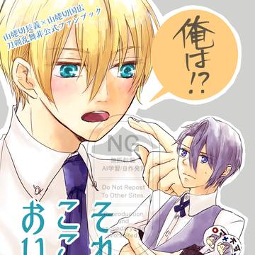 7/5星願新刊サンプル【ちょぎくに】