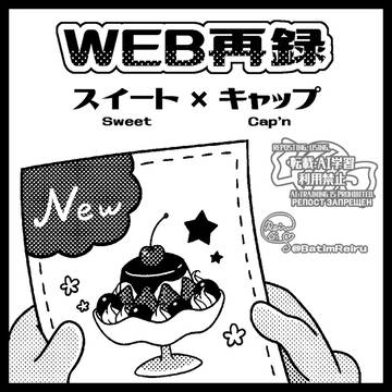 【WEB再録】ゲスト原稿