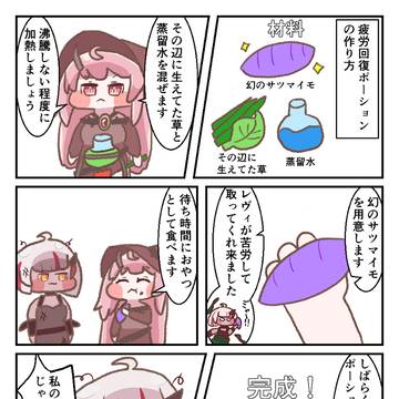 危険な配合?