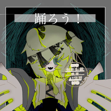32作目