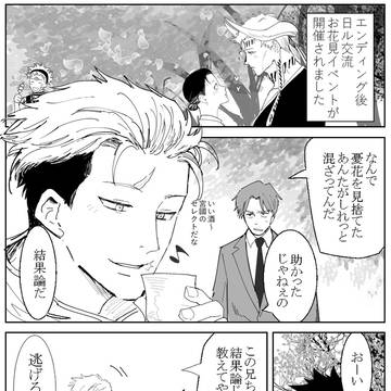 老兵と最強【≡】