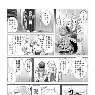 距離感バグってるラキオとレムナンに翻弄されるセツとユーリ