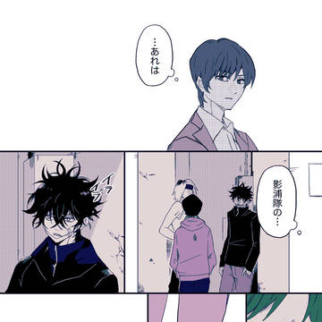 二宮と影浦