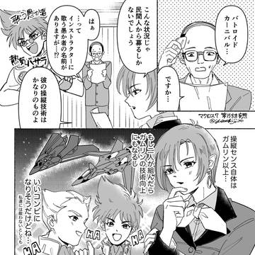 【マクロス7】第15話妄想