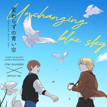 【7/5星に願いを】新刊①