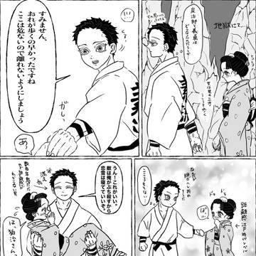 地獄で新婚