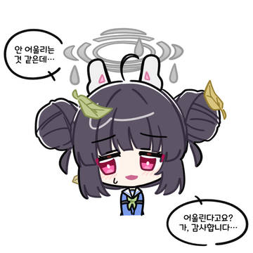 미유