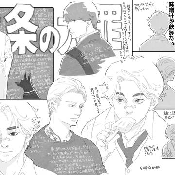 らくがき
