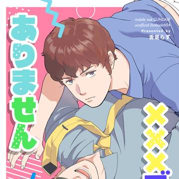 【7/5星に願いを】新刊②