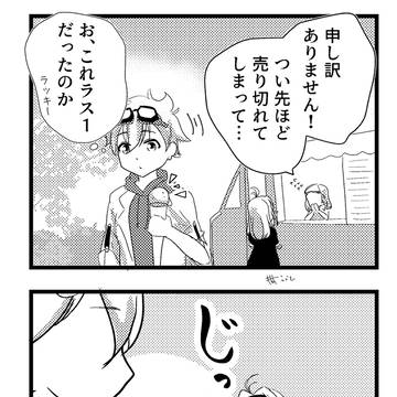 ジェット先輩とるるかの取引