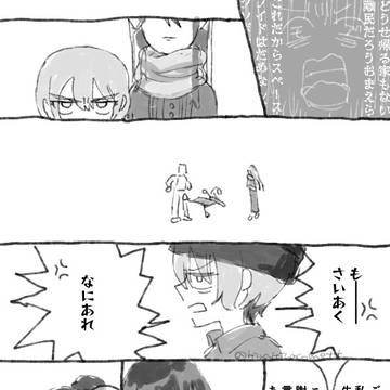 マチュとニャアンのまんが