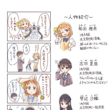 オリジナル試作漫画~メイドの日~