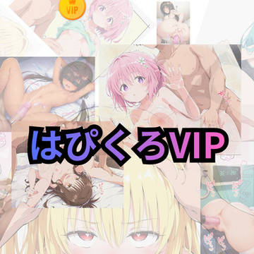 パトレオン【はぴくろお気に入りコレクション】