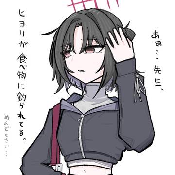 心配するミサキ
