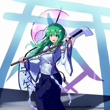 5.18早苗接力
