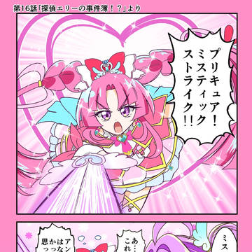 たんプリワンドロ　１６話その２