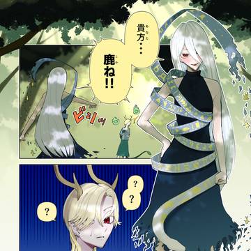 ユイマン「あなたは、シカね！！」