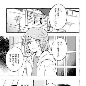 変わらないもの
